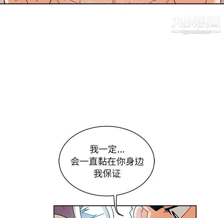 《亲爱的你Liebling！》漫画 第36話