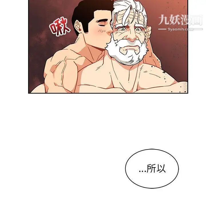 《亲爱的你Liebling！》漫画 第36話