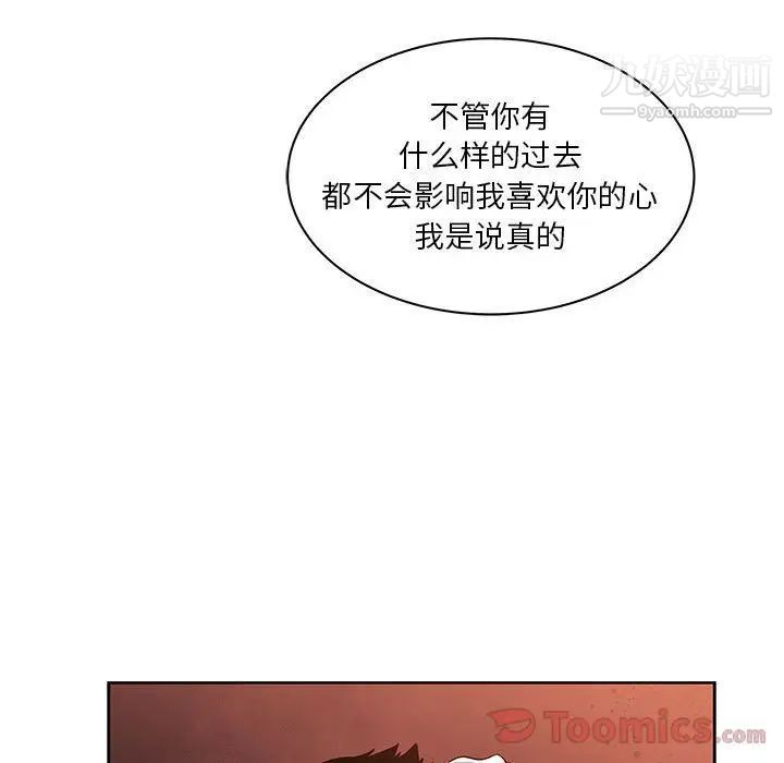 《亲爱的你Liebling！》漫画 第36話