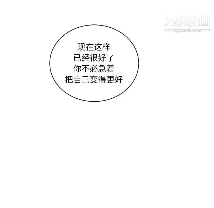 《亲爱的你Liebling！》漫画 第36話
