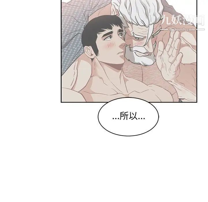 《亲爱的你Liebling！》漫画 第36話