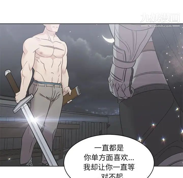 《亲爱的你Liebling！》漫画 第36話