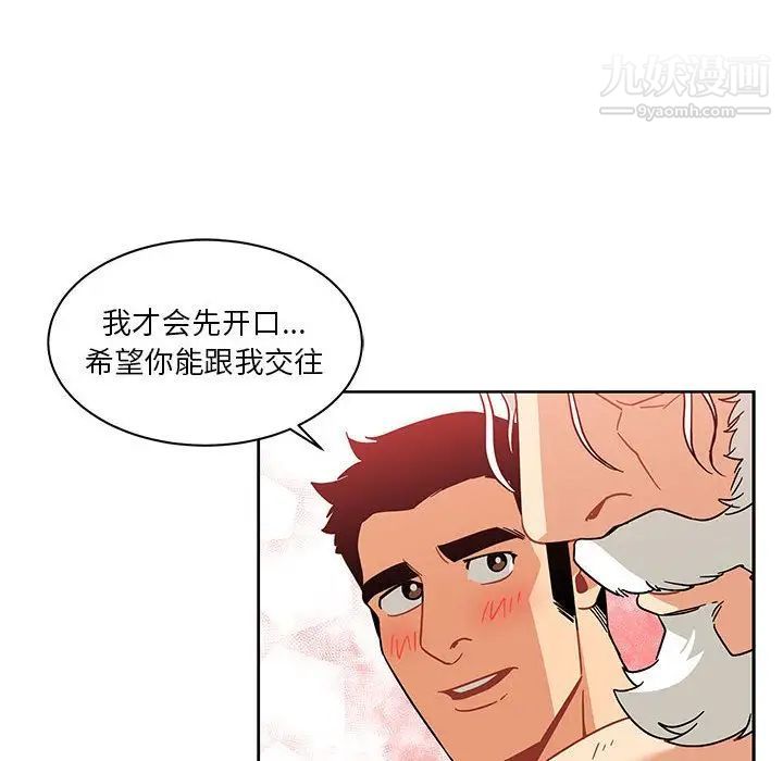 《亲爱的你Liebling！》漫画 第36話