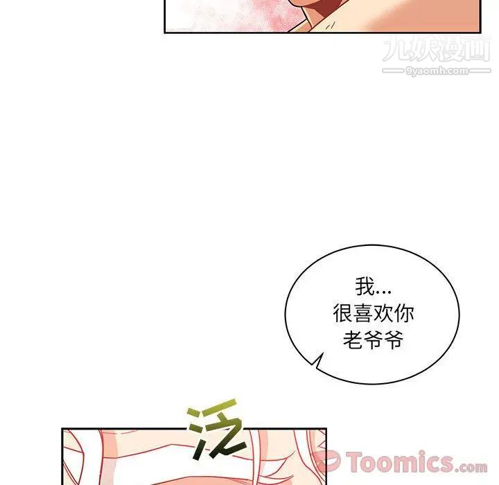 《亲爱的你Liebling！》漫画 第36話