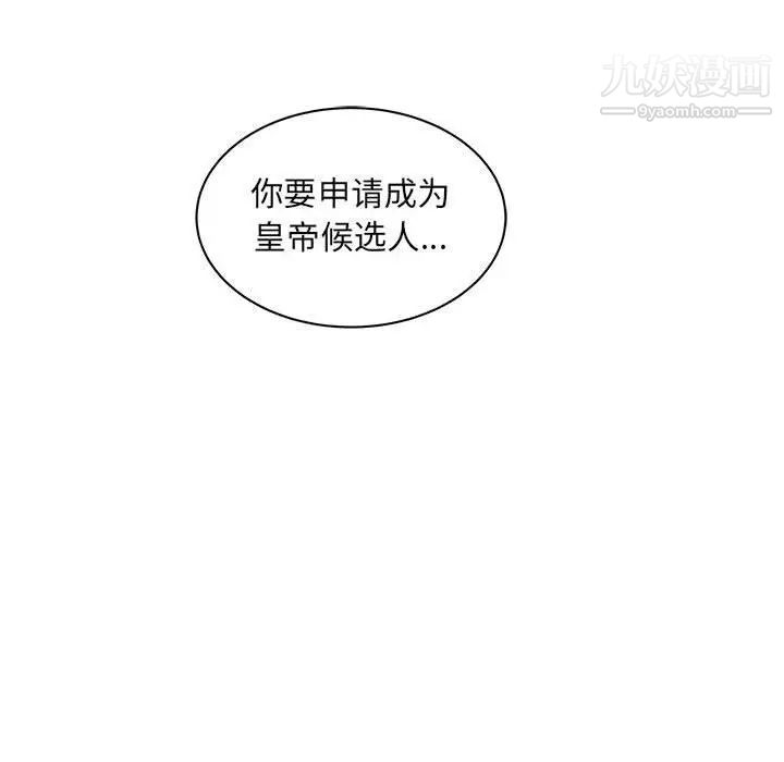 《亲爱的你Liebling！》漫画 第36話