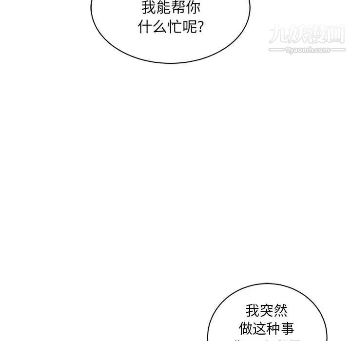 《亲爱的你Liebling！》漫画 第36話