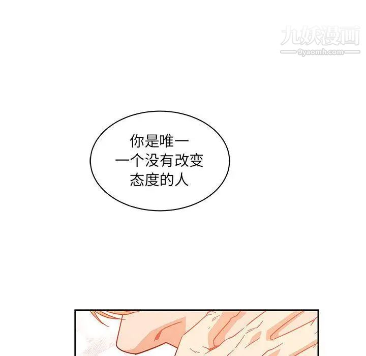 《亲爱的你Liebling！》漫画 第36話