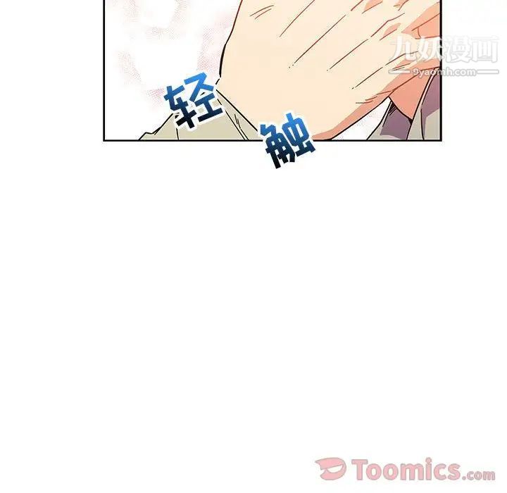 《亲爱的你Liebling！》漫画 第36話