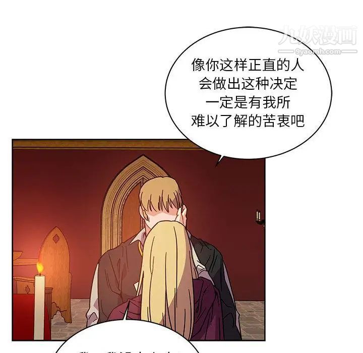 《亲爱的你Liebling！》漫画 第36話