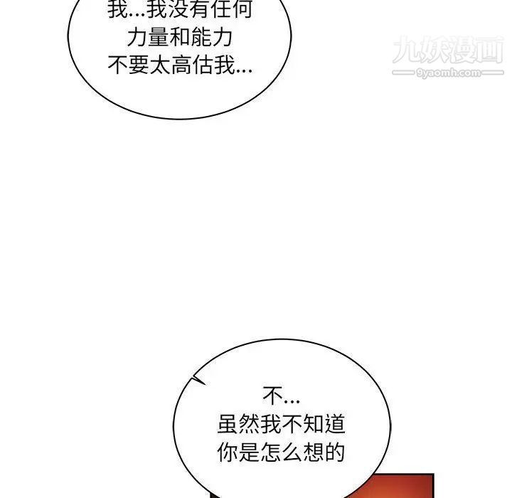 《亲爱的你Liebling！》漫画 第36話