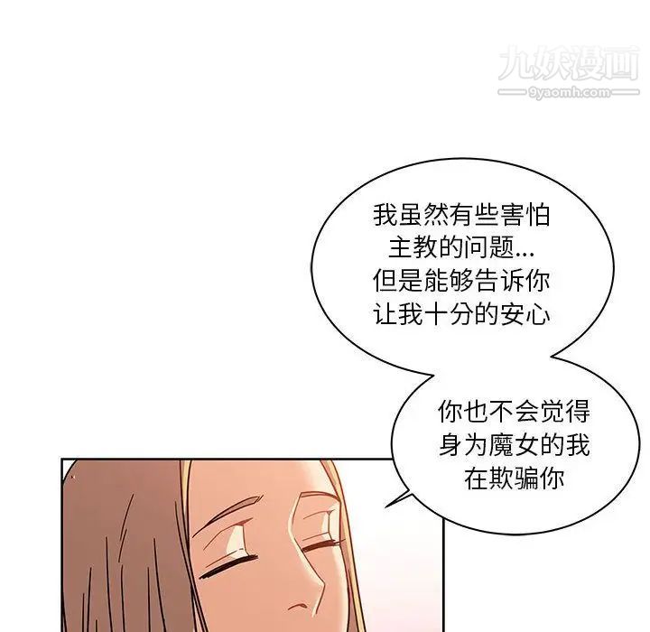 《亲爱的你Liebling！》漫画 第36話