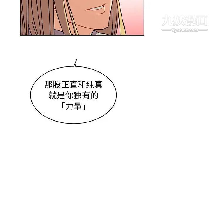 《亲爱的你Liebling！》漫画 第36話