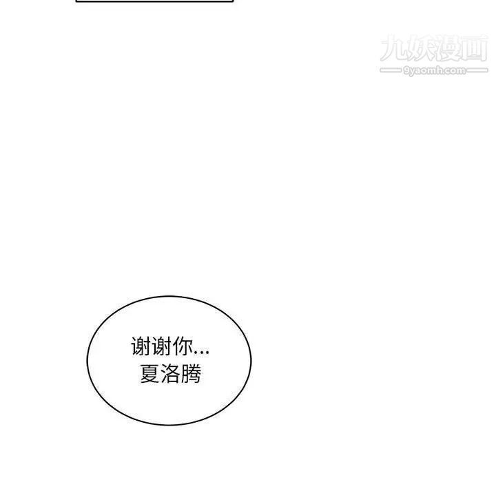 《亲爱的你Liebling！》漫画 第36話