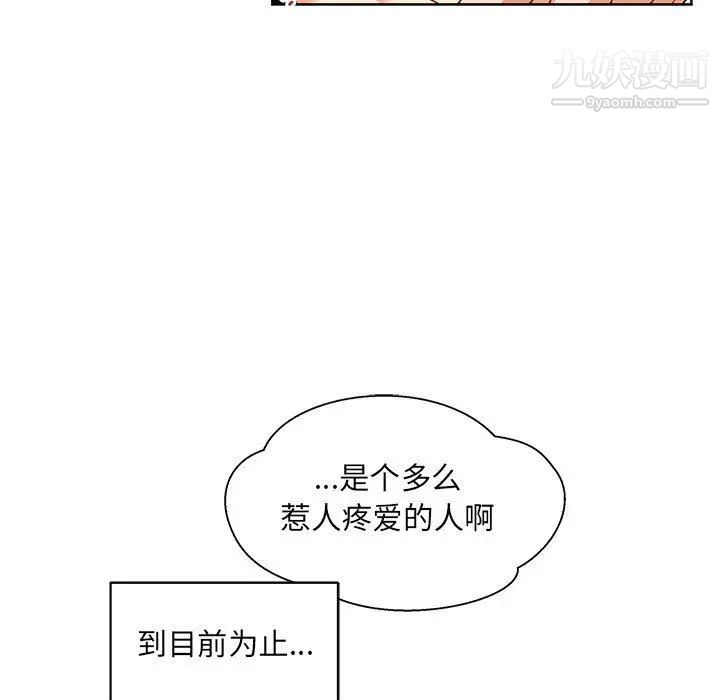 《亲爱的你Liebling！》漫画 第36話