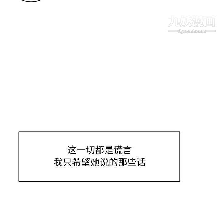 《亲爱的你Liebling！》漫画 第36話