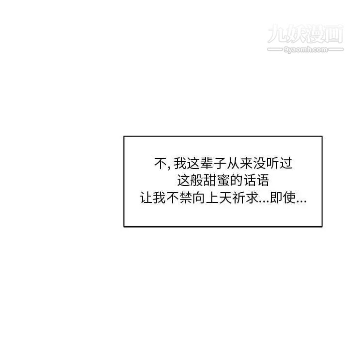 《亲爱的你Liebling！》漫画 第36話