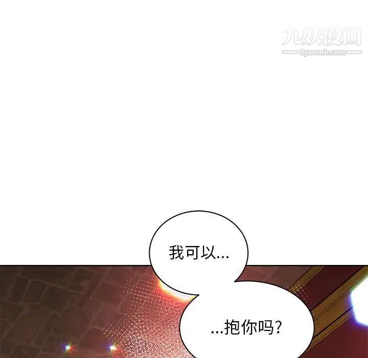 《亲爱的你Liebling！》漫画 第36話