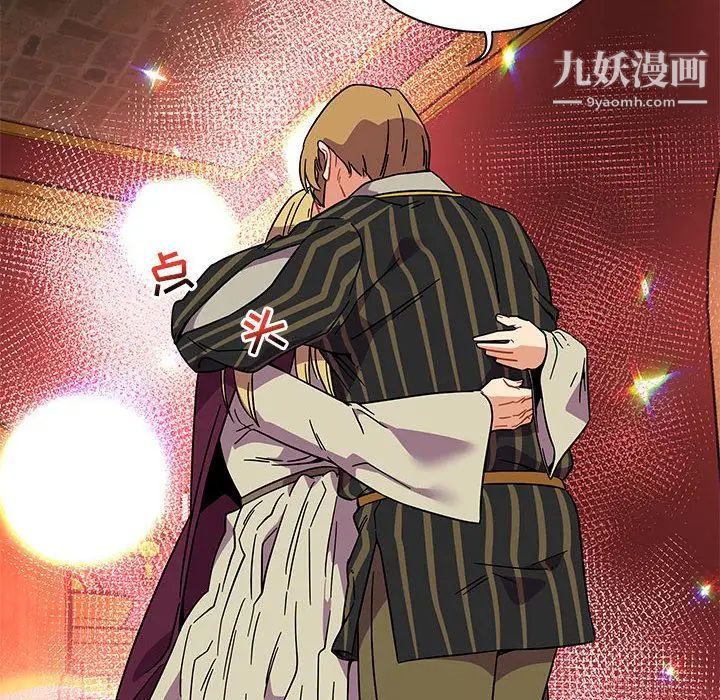《亲爱的你Liebling！》漫画 第36話
