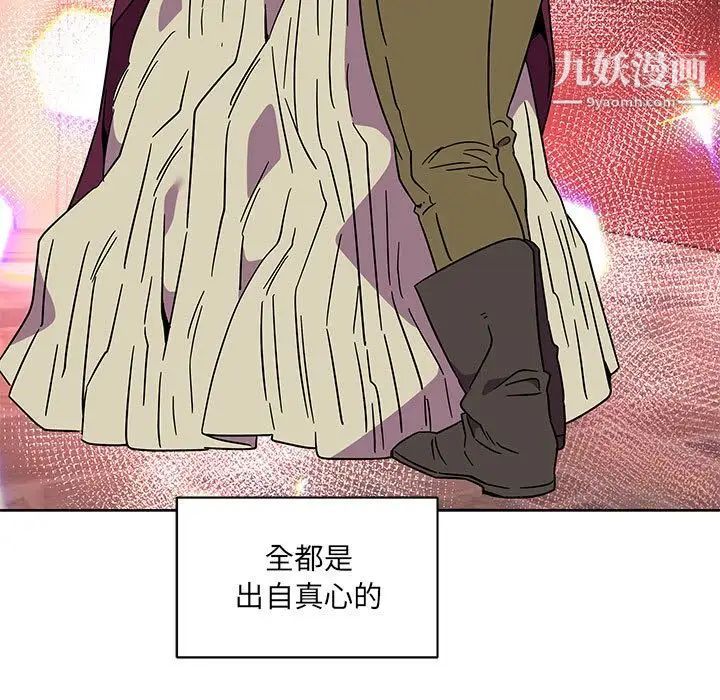 《亲爱的你Liebling！》漫画 第36話