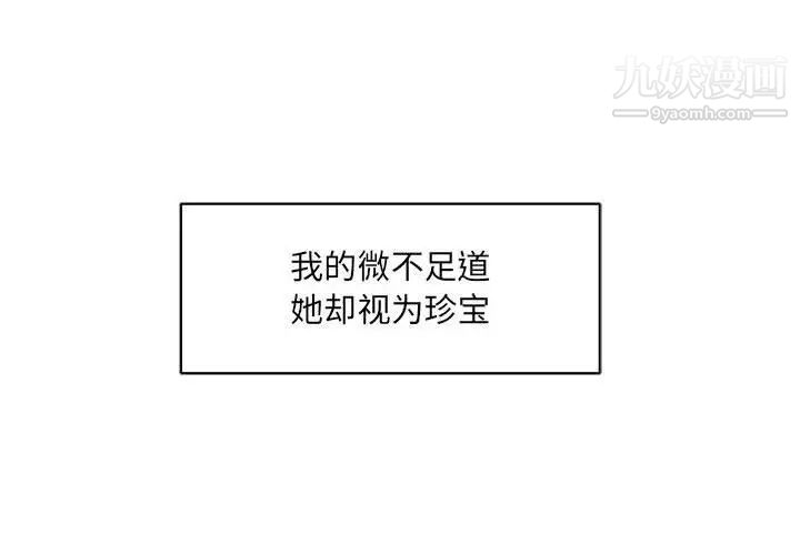 《亲爱的你Liebling！》漫画 第37話
