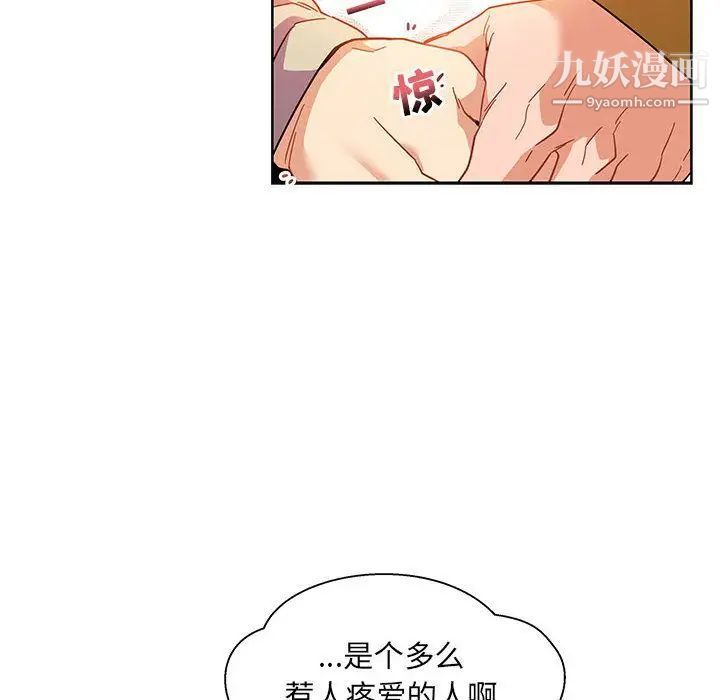 《亲爱的你Liebling！》漫画 第37話