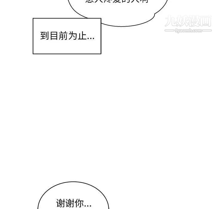 《亲爱的你Liebling！》漫画 第37話