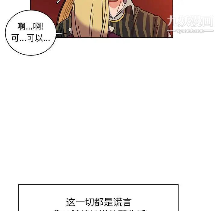 《亲爱的你Liebling！》漫画 第37話