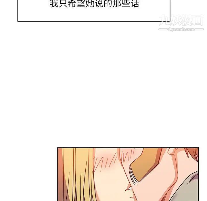 《亲爱的你Liebling！》漫画 第37話