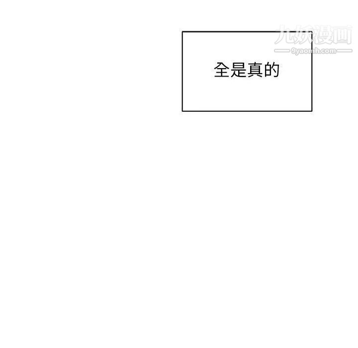 《亲爱的你Liebling！》漫画 第37話