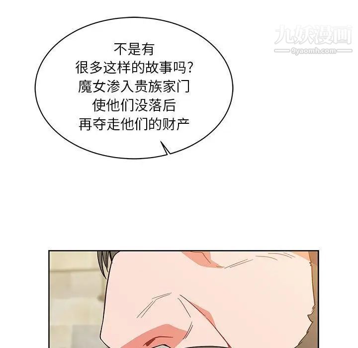 《亲爱的你Liebling！》漫画 第37話