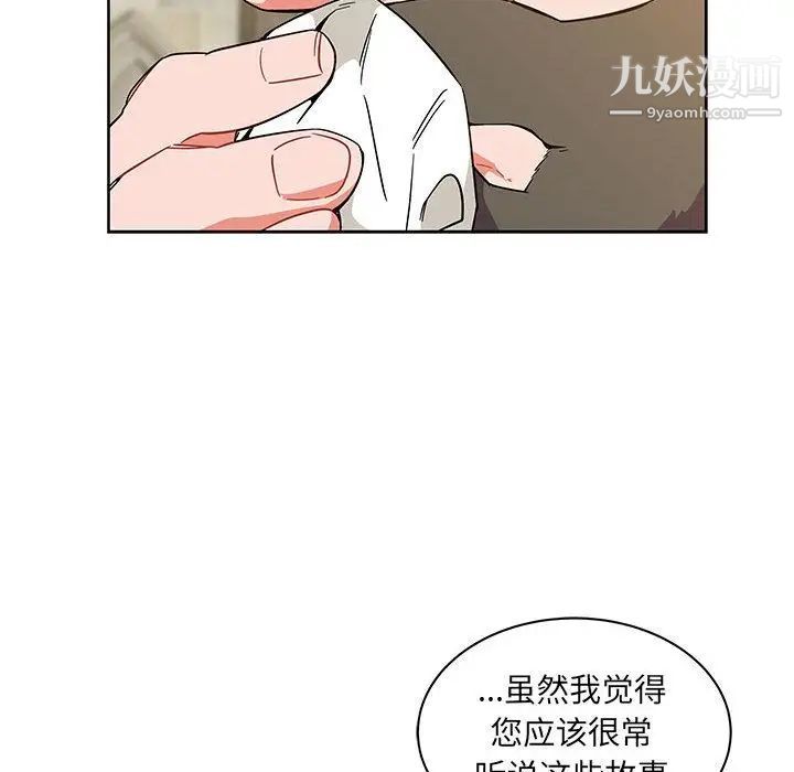 《亲爱的你Liebling！》漫画 第37話