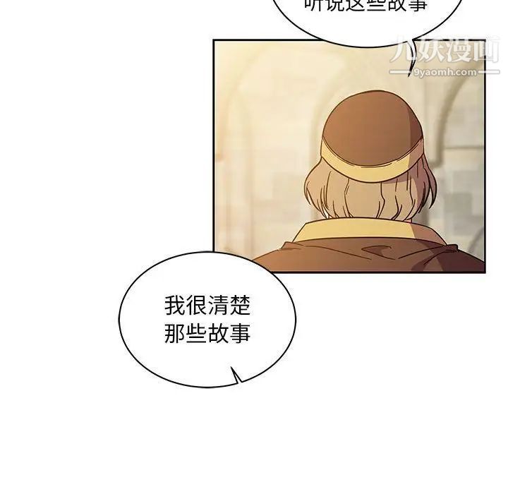 《亲爱的你Liebling！》漫画 第37話