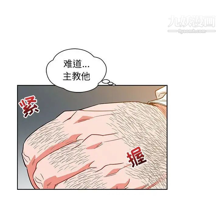 《亲爱的你Liebling！》漫画 第37話