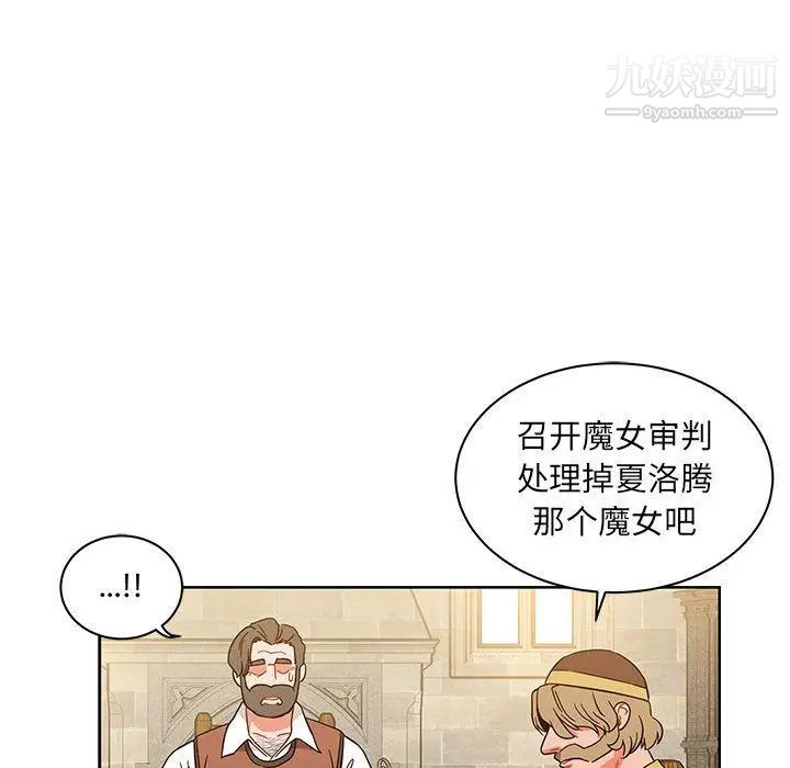 《亲爱的你Liebling！》漫画 第37話