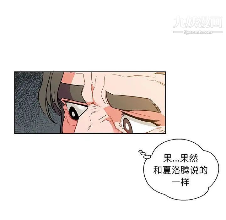 《亲爱的你Liebling！》漫画 第37話