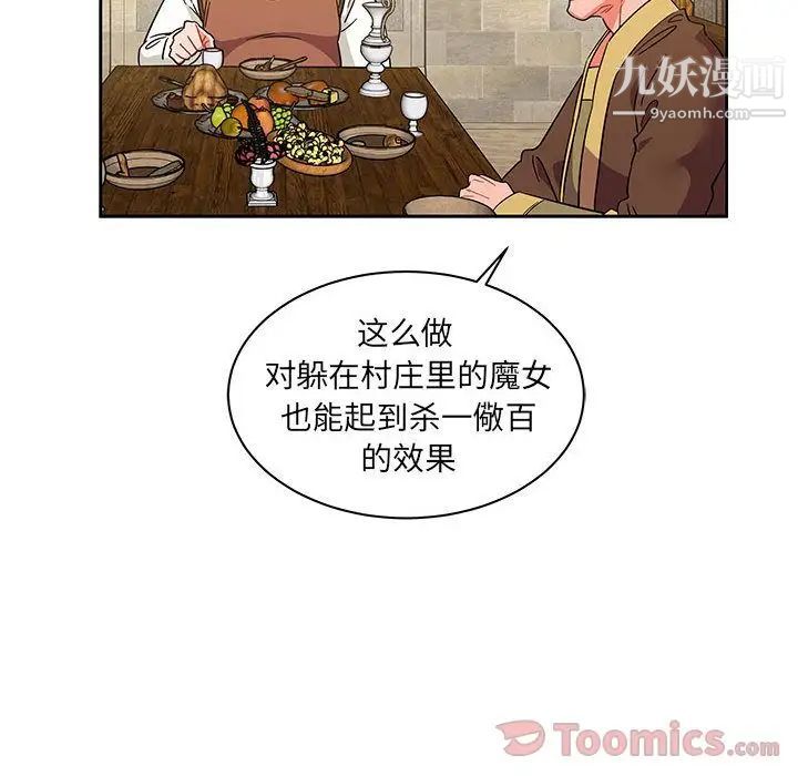 《亲爱的你Liebling！》漫画 第37話