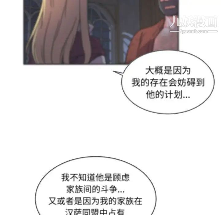 《亲爱的你Liebling！》漫画 第37話