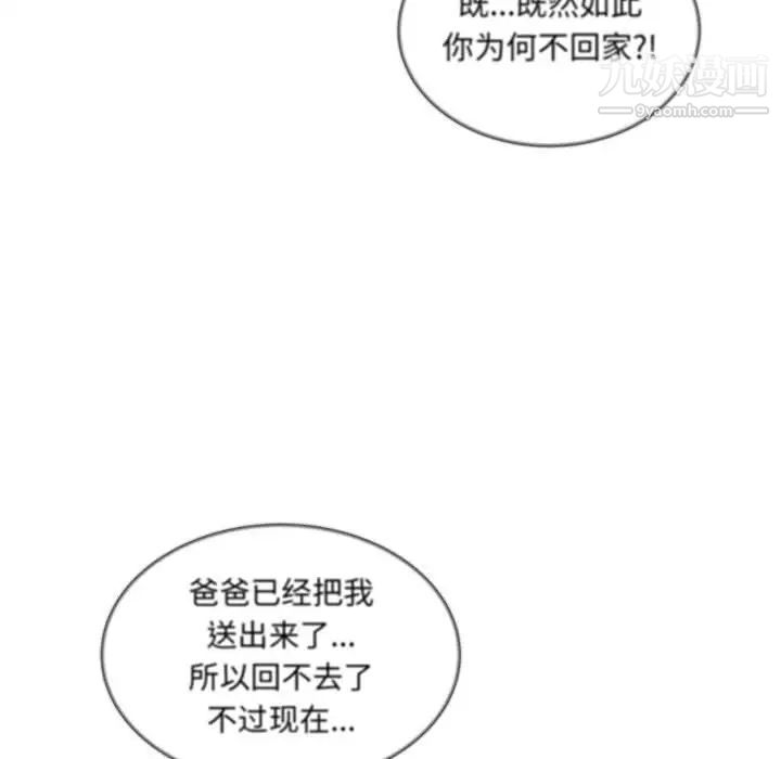 《亲爱的你Liebling！》漫画 第37話