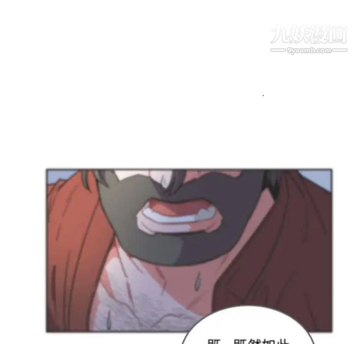 《亲爱的你Liebling！》漫画 第37話