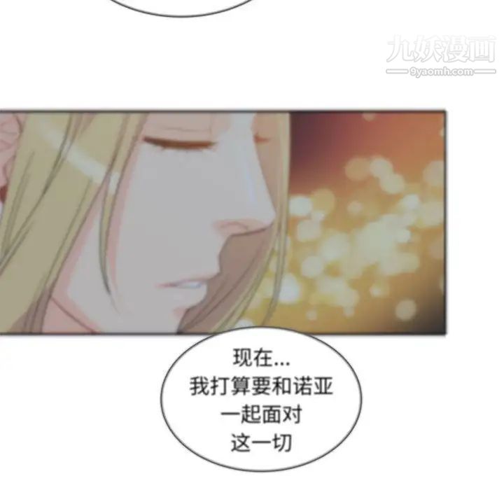 《亲爱的你Liebling！》漫画 第37話