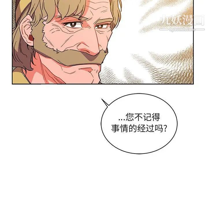 《亲爱的你Liebling！》漫画 第37話