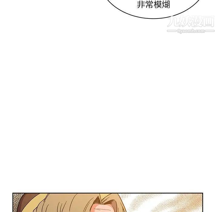 《亲爱的你Liebling！》漫画 第37話
