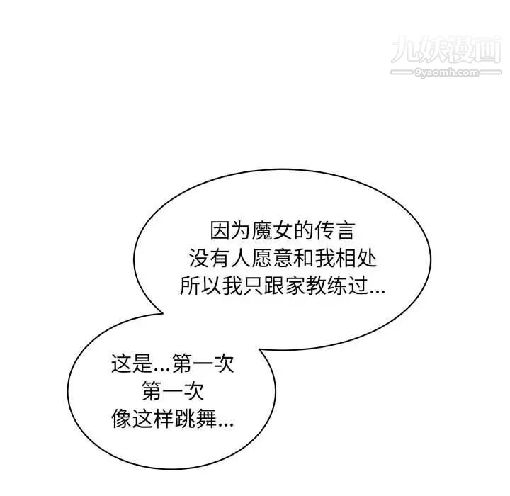 《亲爱的你Liebling！》漫画 第37話