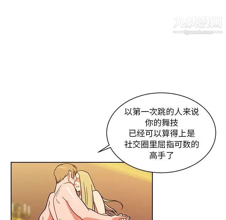 《亲爱的你Liebling！》漫画 第37話