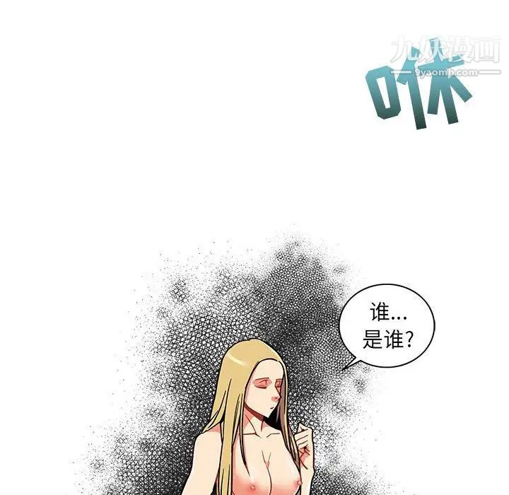 《亲爱的你Liebling！》漫画 第37話