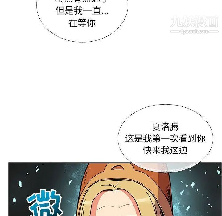《亲爱的你Liebling！》漫画 第37話