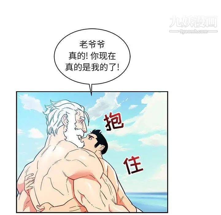 《亲爱的你Liebling！》漫画 第37話