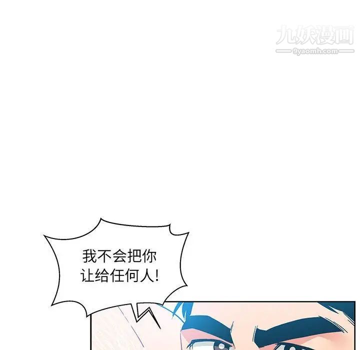 《亲爱的你Liebling！》漫画 第37話