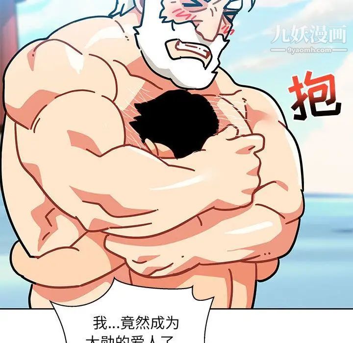 《亲爱的你Liebling！》漫画 第37話