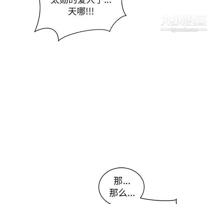《亲爱的你Liebling！》漫画 第37話